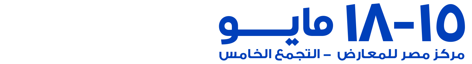 The Realestate exhibition 